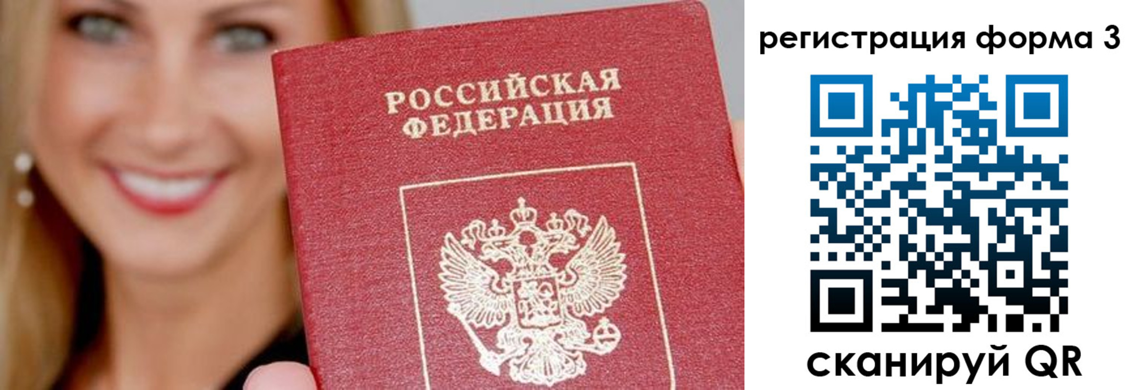 прописка для работы в Каспийске