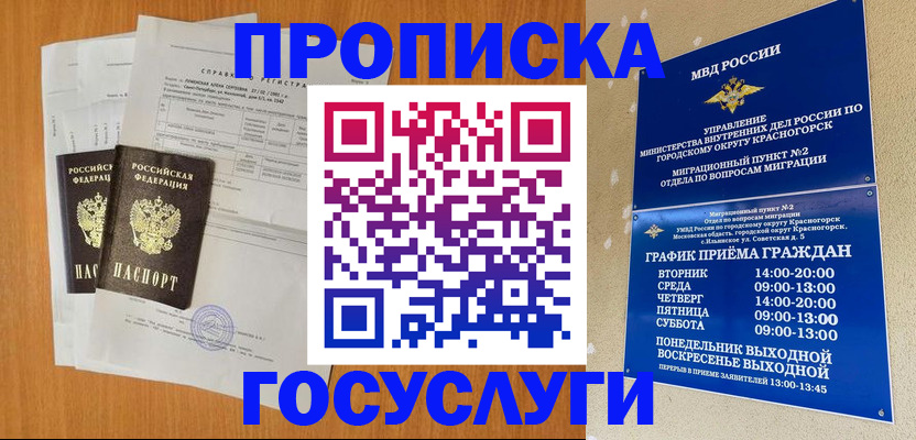 прописка штамп в Каспийске