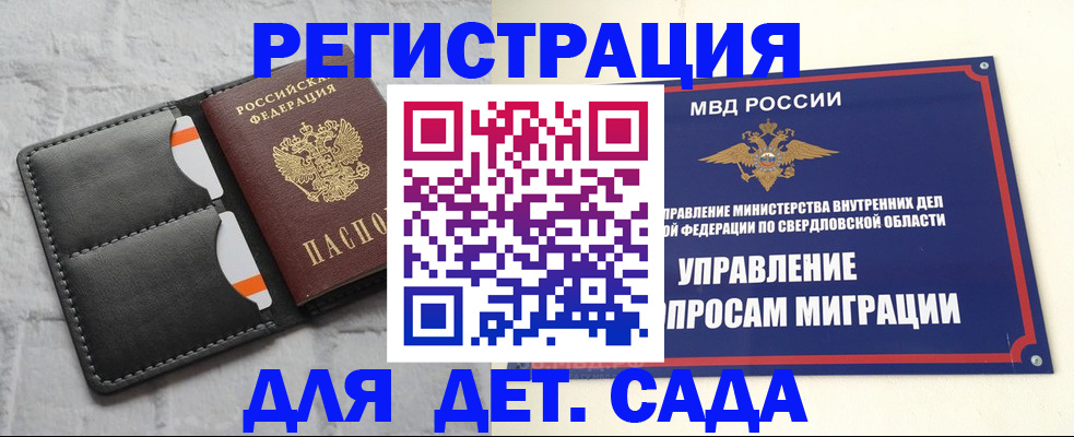 временная регистрация законно в Каспийске