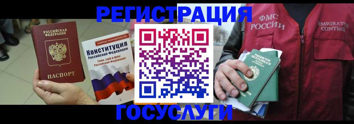 временная регистрация поиск в Каспийске