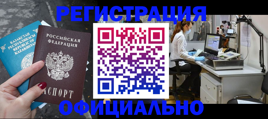 купить прописку в Каспийске