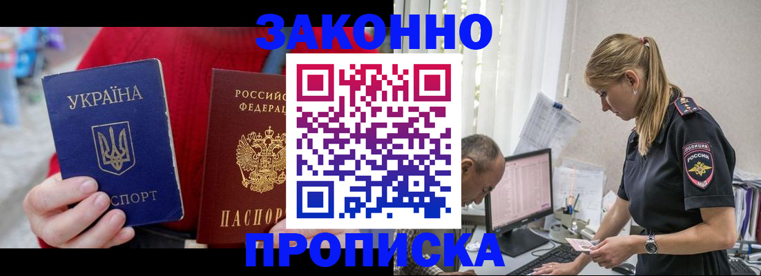временная регистрация недорого в Каспийске