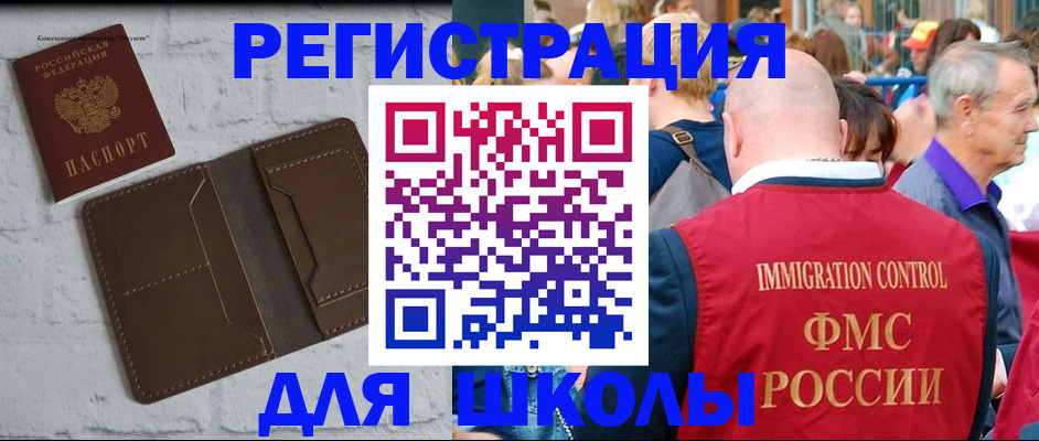 прописка от собственника в Каспийске