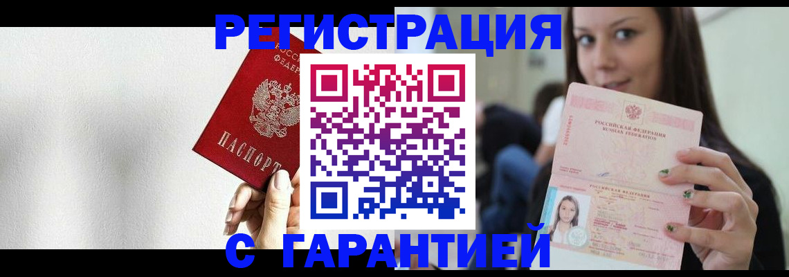 где прописаться в Каспийске